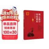 明心数学资优教程 五年级卷（第3版）