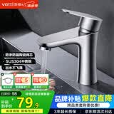 华帝（VATTI）面盆水龙头洗脸盆 浴室卫生间304不锈钢洗手盆龙头单冷 042C-002