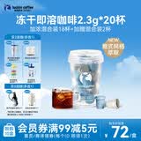 瑞幸咖啡速溶冻干咖啡粉加浓美式加浓拿铁混合装2.3g*18颗/盒0糖黑咖啡