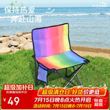 威野营（V-CAMP）户外折叠椅露营椅子便携式折叠凳钓鱼椅沙滩写生马扎椅轻便彩虹椅