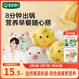 宝宝馋了果蔬卡通造型包160g小猪包小鸡包儿童早餐半成品面点送婴儿辅食谱