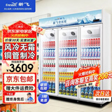 新飞 （Frestec）展示柜冷藏保鲜柜酒水饮料冰柜双开门冷藏柜酒店冷藏保鲜柜超市直冷玻璃门风冷无霜冰箱立式冷柜 大三门蓝白上机1300L【4D风冷无霜】【咨询特惠】1.8米