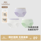 英氏（YEEHOO）无痕桑蚕丝7A抗菌儿童平角内裤男女童四角内裤打底裤中大童不夹PP 【莫代尔7A抗菌】女童三角内裤3条装-绿白紫 160 cm
