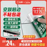 立邦 瓷砖修补剂瓷砖胶空鼓剂修复胶粘接剂松动修补瓷砖缝隙灌胶650ml