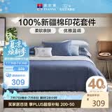 富安娜×京东定制 床上四件套 纯棉全棉床单被套 双人加大简约套件230×229cm暮色蓝