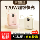 【国家3C认证】自带线充电宝快充1/20000毫安小巧便携可上飞机大容量适用于苹果17小米华为 樱花粉【旗舰款/进口提速电芯】快充/自带线 10000ma