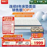 喜临门梦蝶Pro 乳胶椰棕床垫 独袋弹簧抗菌防螨床垫 2x2米 软硬适中