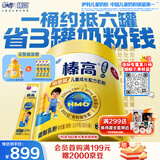 伊利QQ星榛高铂金显眼包儿童成长奶粉4段3-12岁3600g CBP/DHA乳铁蛋白