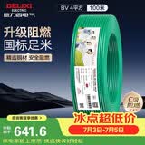 德力西（DELIXI）电线电缆 ZC-BV4平方阻燃单芯单股铜线 家用铜芯电线 100米 绿色 