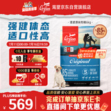 Orijen渴望狗粮 成犬幼犬无谷鸡天然鸡肉进口全价通用犬粮6kg效期27/2