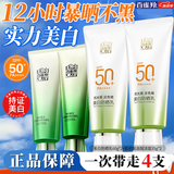 百雀羚（PECHOIN）防晒霜 草本美白隔离防晒乳SPF50+ 防晒黑防水防汗户外护肤化妆品 【买1套送1套】防晒60g*2+洁面35g*2