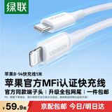 绿联 MFi认证不弹窗苹果充电线Type-C数据线PD20W快充to Lightning 适用iPhone14Pro/13/12/11手机 PD快充线-【云朵白】-1米