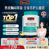 Swisse斯维诗高浓度深海无腥鱼油1500mg胶囊含omega-3 400粒/瓶熬夜胸闷