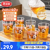 美丽雅一次性杯子水杯 航空杯240ml*40只印花 食品级耐高温茶水酒杯