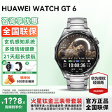 华为手表WATCH GT6【咨询享优惠】运动智能健康血氧心率通话微信睡眠鸿蒙送男朋友生日礼物GT5 Pro升级 GT6 46mm雅丹黑+火星钛金金属表带