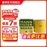 曼牌滤清器（MANNFILTER）机油滤芯格适用凯迪拉克 君越威朗昂科威探界者 名爵6 1.5T 17年至今
