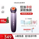 MESMOOTH 慕苏美容仪脸部按摩仪提拉美容仪家用洁面面部导入仪眼部嫩肤清洁礼盒礼物送女友 C1 Pro 银烟紫（经典款）