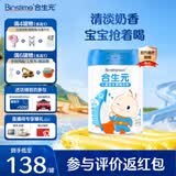 合生元（BIOSTIME）【官方直营】大童学龄前儿童成长配方奶粉 3岁以上宝宝 800g 1罐