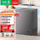 容声145L单温冰柜小型家用减霜冷柜-35℃冷冻冷藏柜一级能效卧式冰箱BD/BC-145ZMSA国家补贴