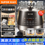苏泊尔（SUPOR）0涂层有钛球釜电压力锅6L双胆全自动智能预约 家用 SY-60YC6322Q电饭煲高压锅6-8人