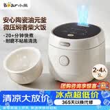 小熊（Bear）电饭煲 2-3人陶瓷油不粘电饭锅 一键快煮智能预约耐磨多功能米饭锅升级款3L DFB-C30L3