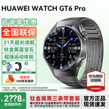 华为手表WATCH GT 6 Pro【咨询享优惠】运动玄玑感知两周续航蓝牙通话体温血氧心率监测送男朋友礼物 46mm曜石黑+钛空银黑定制表带