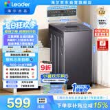 统帅（Leader）海尔出品 悦己波轮洗衣机 全自动出租房7.2公斤迷你小型 京东自营国家补贴XQBL72-M20D0
