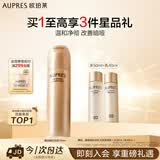 欧珀莱臻源凝时洁面乳150ml 深层清洁保湿洗面奶 生日礼物