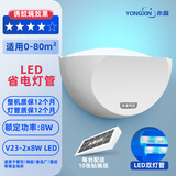 永鑫（YONGXIN）粘捕式灭蝇灯商用灭蚊灯餐厅饭店灭蝇神器灭蚊器果蝇苍蝇诱捕器 【增效版】V23-2×8W LED双管