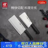 双立人（ZWILLING）刀具套装Enjoy菜刀砍骨刀斩切刀切菜刀厨刀斩骨刀刀中片刀2件套
