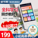读书郎学习机英语听力宝 AI精准学 复读机随身听学习机语文英语学习提升神器 听力大屏 口语练习机 象牙白-课本同步