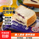 兰象岩蓝莓味夹心吐司面包懒人速食整箱零食营养早餐休闲食品S 1包（实惠装）50g