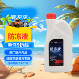 奥迪原厂防冻液 冷却液 防冻液粉红色 1.5L 京东养车 A4LA6LA3等