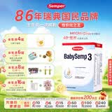 森宝（Semper）经典版 婴幼儿配方奶粉 3段(12-18月) 800g DHA+乳脂球膜