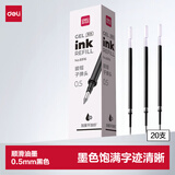 得力（deli）拔帽中性笔笔芯替芯 0.5mm子弹头水笔签字笔替芯 6600/34567/Q7适用 黑色20支/盒P0 6916高考考试