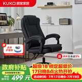 顾家家居人体工学电脑椅 家用久坐可躺办公椅 午休舒适老板椅 大角度后仰