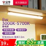 公牛（BULL）台灯LED酷毙灯学生led神器USB充电寝室床头灯吸附式磁吸灯宿舍灯 8W调光调色开关/线长1.5m