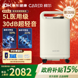 柯尔（CARER）5L医用级超静音直流变频制氧机家用老人孕妇吸氧带雾化CR-B5W