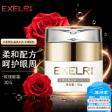 萱姿玫瑰经典皇牌眼霜细纹黑眼圈眼霜30g男女官方旗舰店专柜
