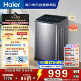 海尔（Haier）波轮洗衣机全自动 10KG直驱变频 专利纳米微泡净 漩瀑洗 双抗菌+除螨 星蕴银 家用租房 BZ2RJ0