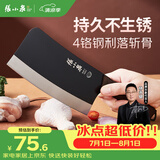 张小泉黑刃不锈钢厨房家用加厚斩骨刀 砍骨刀D101791
