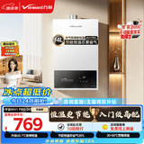 万和【WH1 PRO 14L】优于13L液化气水气双调恒温 低水压启动 节能省气  上门安装14WH1PRO液化气热水器