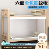 艾薇 学生蚊帐宿舍 方顶蚊帐 单开门1.2米 防尘款【六面全包底】