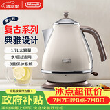 德龙（Delonghi）电热水壶 家用复古304不锈钢烧水电水壶 防干烧大功率1.7L煮水壶 KBO2001.VBG 奶油白 礼物