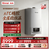 林内（Rinnai）【超二级能效】线下爆款 24KW燃气壁挂炉 家用地暖锅炉 恒温智控降噪采暖热水器 L1GB28-24G56