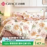 洁丽雅（Grace）A类7A抗菌纯棉被套100%全棉磨毛加厚双人被罩凌霄苏语200*230cm