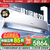 格力（GREE）空调 京韵 新能效 变频冷暖 高温自清洁 智能WIFI 家用壁挂式客厅挂机 家电以旧换新 京韵 新一级能效 3匹 大挂机