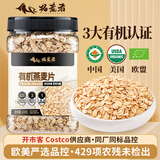 拓荒者东北有机生纯燕麦片600g需煮烘焙烤五谷杂粮代餐早餐易煮易熟