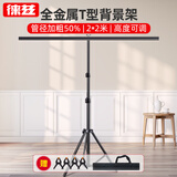 徕兹2*2米摄影背景板支架PVC板柔光纸幕布背景布支架T型架子加粗伸缩便携式拍摄拍照背景架