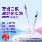惠斯特F36翻页笔老师用伸缩教鞭上课演讲笔ppt投影笔电子白板手写笔无线演示器幻灯片遥控笔倒计时教鞭笔